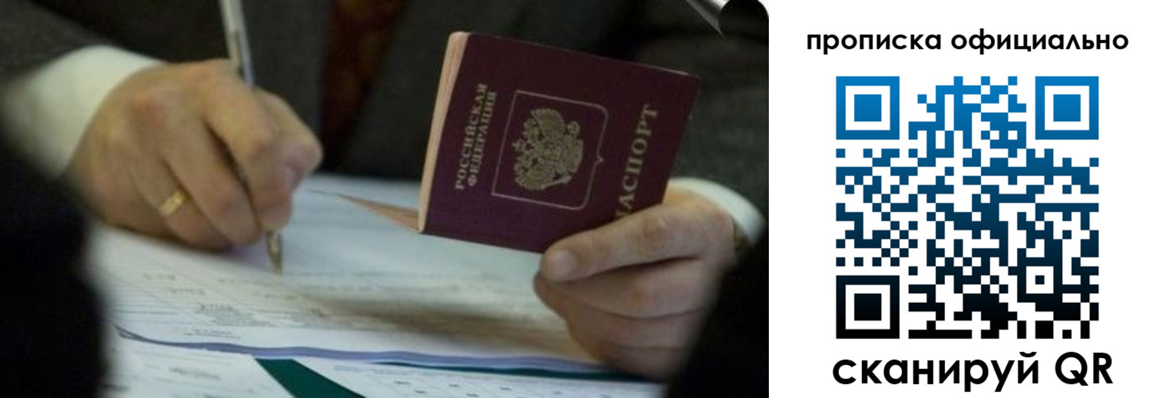 прописка иностранных граждан в Зеленоградске