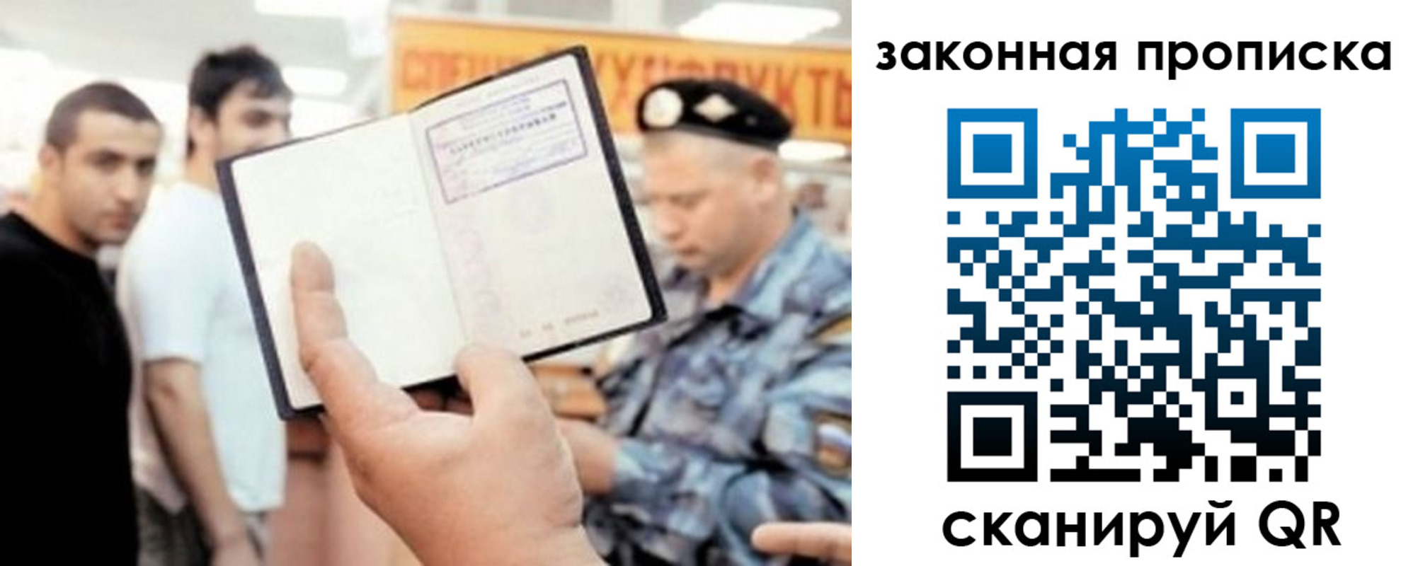временная регистрация законно в Зеленоградске