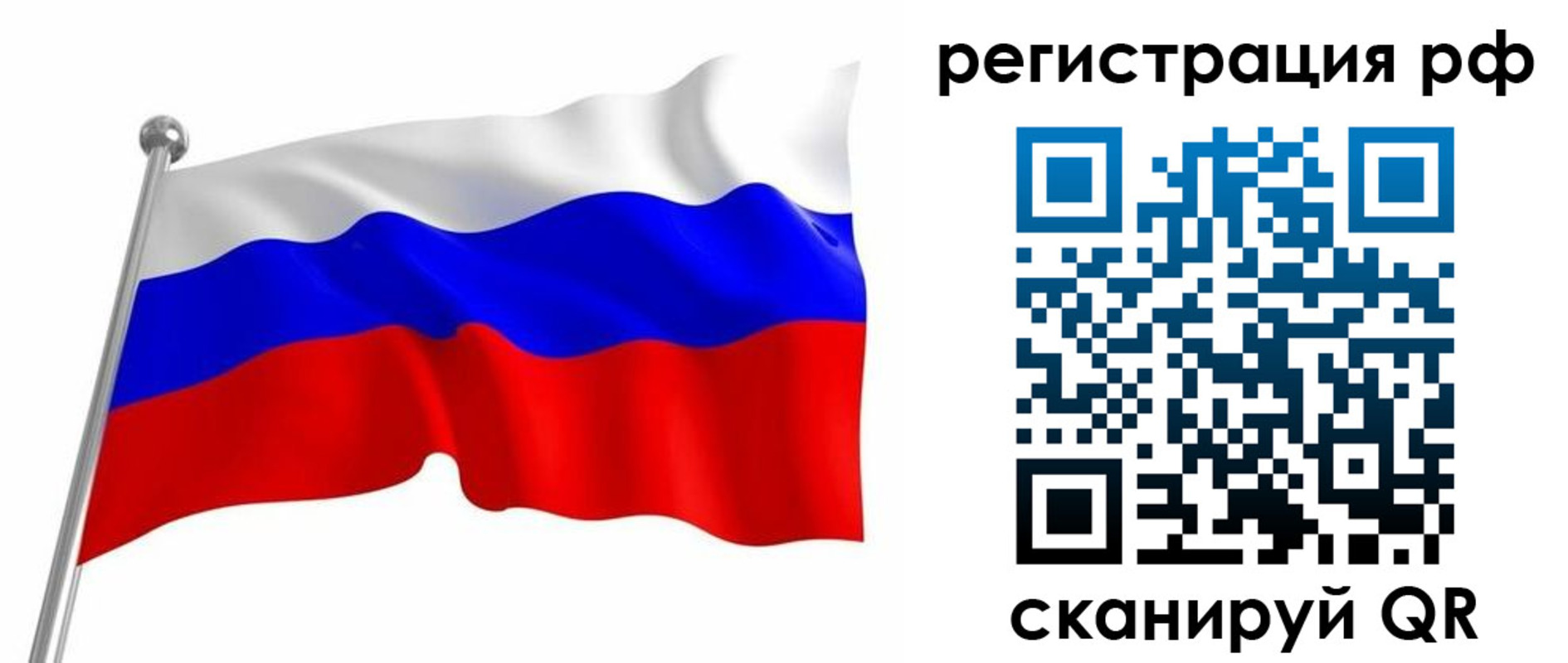 прописка штамп в Зеленоградске