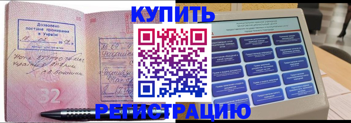 временная регистрация адрес в Зеленоградске