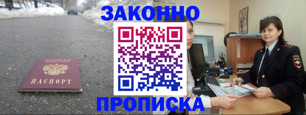 прописка для кредита в Зеленоградске