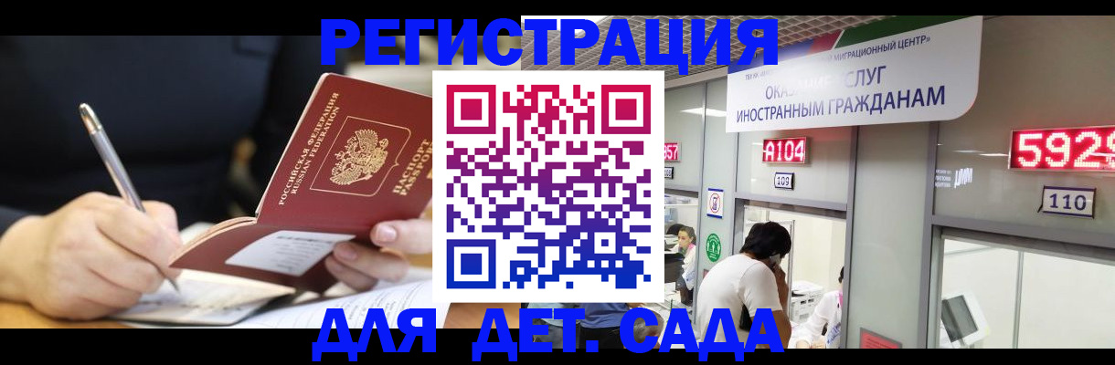 прописка гарантия в Зеленоградске