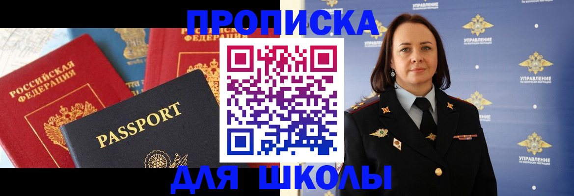 регистрация в Зеленоградске
