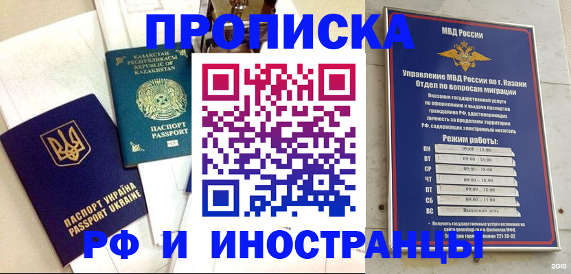 временная регистрация законно в Зеленоградске