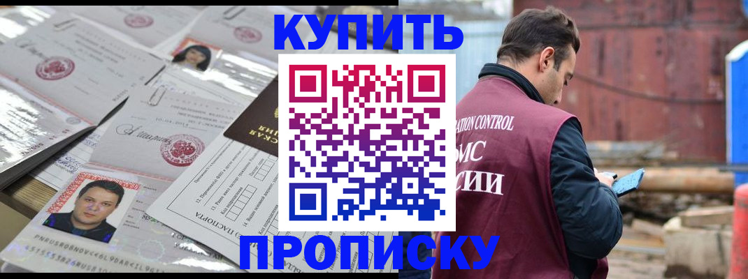 временная регистрация для всех в Зеленоградске