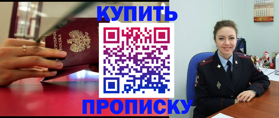 временная регистрация адрес в Зеленоградске