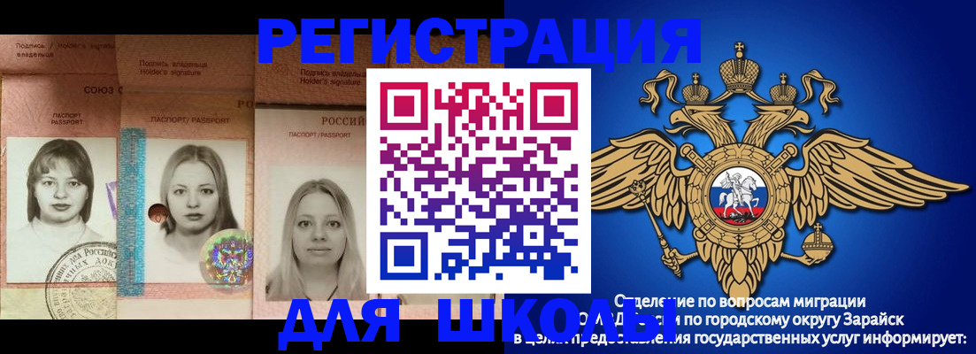 прописка законно в Зеленоградске